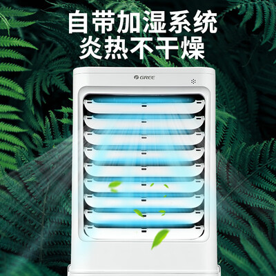 格力 KS-60X60 冷风扇 家用遥控节能移动空调好不好(格力移动空调出现h8是怎么回事)-图片6