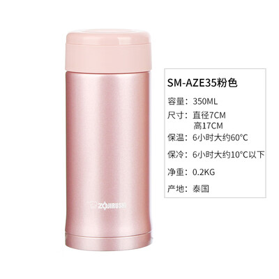 象印 保温杯 SM-AZE35 350ml
