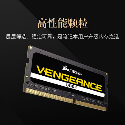 美商海盗船复仇者DDR4 3200MHz 16GB笔记本内存条评测：性能猛兽，助力笔记本飞驰-图片1