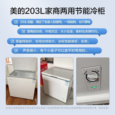 美的冰柜BD/BC-100KMD(E):性价比之选,囤货囤鲜两不误-图片1