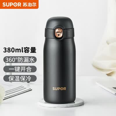 苏泊尔（SUPOR）云朵轻量保温杯 一键开合380ML KC38FR20 