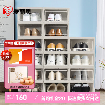 爱丽思的东西好用吗（爱丽思透明大号鞋盒 16个装鞋柜测评看真相）