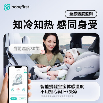 安全座椅灵犀和灵悦(Babyfirst灵悦Pro安全座椅0-7岁极地灰儿童安全座椅体验效果好吗)-图片4