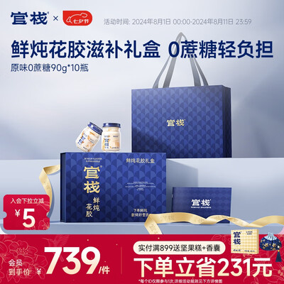 官栈花胶好还是楼上的好（官栈鲜炖花胶滋补营养即食花胶质量如何）-图片3