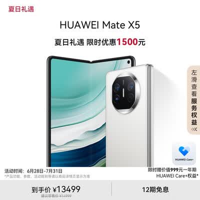 华为（HUAWEI） Mate X5 折叠屏手机