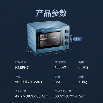 苏泊尔（SUPOR）电烤箱 K35FK7