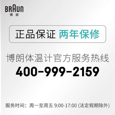 耳温枪3030和6520的区别（Braun IRT3030耳温枪体温计好不好）