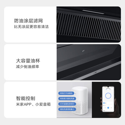 米家抽烟机怎么样(米家CXW-260-MJ02A油烟机评测说真相)