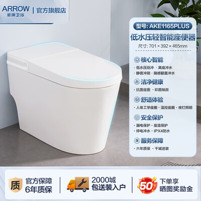 箭牌智能马桶1165PLUS质量如何（箭牌智能马桶遥控器怎么配对）