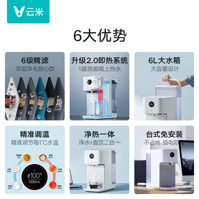 云米x1x2净饮一体机的区别（云米 X2净饮机加热纯水机净热一体机质量如何）-图片2