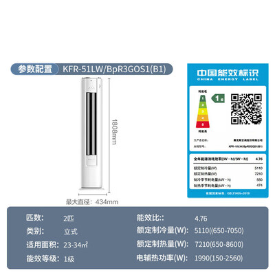 奥克斯空调省电还是格力省电(奥克斯大2匹立柜空调省电侠柜式空调评测说真相)-图片1