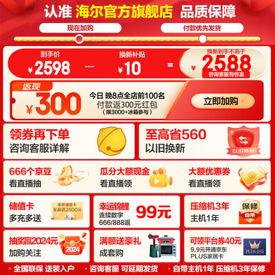 海尔 BCD-532WGHSS 532升双开门冰箱怎么样（海尔冰箱怎么调温度）