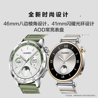 华为手表与华为GT系列的区别：华为HUAWEIWATCHGT4智能手表靠谱评测-图片5