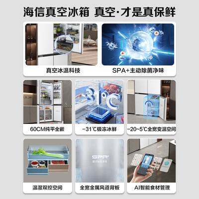 海信 BCD-500WMK1DPV 500升四开门冰箱质量如何（海信冰箱怎么解锁）-图片2