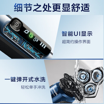 飞利浦蜂巢7系电动剃须刀是否值得入手（飞利浦电动剃须刀是哪个国家的品牌）-图片3