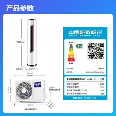科龙KFR-50LW/EFLVA1(1P60)立式空调体验效果好吗（科龙立式空调后面的塑料怎么拆）