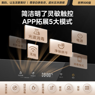 美的110B01消毒柜:厨房卫生新守护,究竟值不值得入手?-图片2