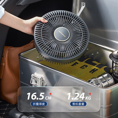 摩飞电器（Morphyrichards）无线便携电风扇 MR3701