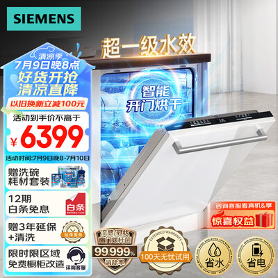 西门子 636pro 嵌入式洗碗机评测说真相(西门子 636pro 嵌入式洗碗机到底如何,值得入手吗)