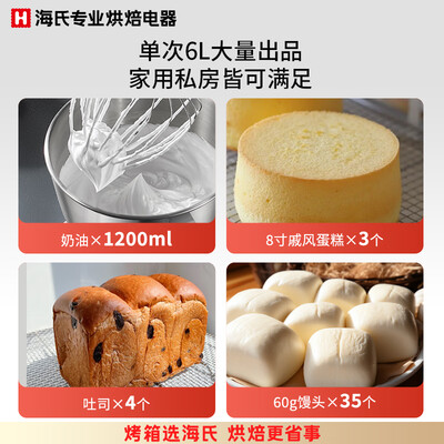 海氏M9厨师机6L银色多功能打蛋器靠谱吗,揭秘内幕（海氏厨师机m5和m6家用哪个好）-图片2