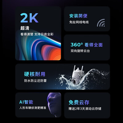 神眸BC52摄像头全新升级，实现你对高端生活的向往！