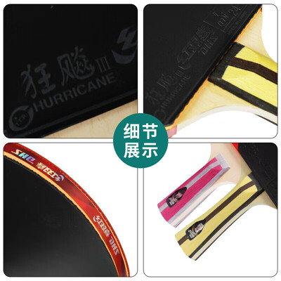 红双喜DHS四星乒乓球拍横直对拍套装到底如何,值得入手吗(红双喜乒乓球拍哪款最好)-图片4