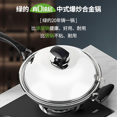 绿的炒锅质量怎么样(绿的知心系列双耳炒锅36cm无油烟炒锅到底如何,值得入手吗)-图片1