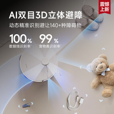 追觅 S40增强版 扫地机器人 扫拖一体测评看真相（追觅扫地机器人语音召唤怎么用）-图片3