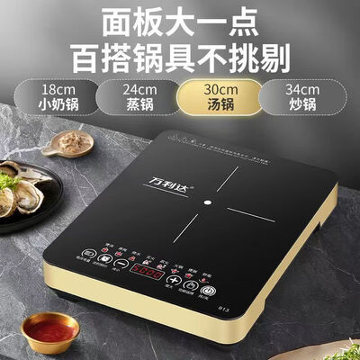 万利达 WLD5000 电磁炉 5000W智能爆炒是否值得入手（万利达电磁炉质量怎么样）-图片6