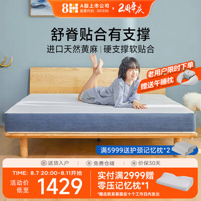 苏黎世家具怎么样(8H MD苏黎世蓝乳胶床垫150*200cm独立袋弹簧床垫评测说真相)-图片3