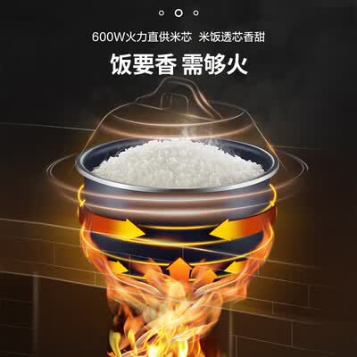 苏泊尔（SUPOR）电饭煲 SF40FC71 4L