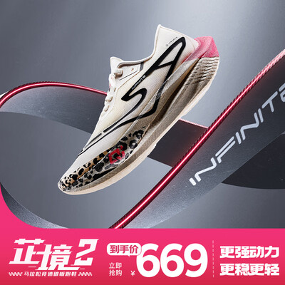 鸿星尔克芷境2代马拉松跑步鞋全掌碳板PB竞速跑鞋专业减震运动鞋子测评看真相(鸿星尔克跑步鞋怎么样)-图片5