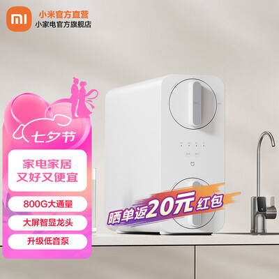 小米净水器800g和s1（米家小米 净水器800G直饮机值得手入吗）