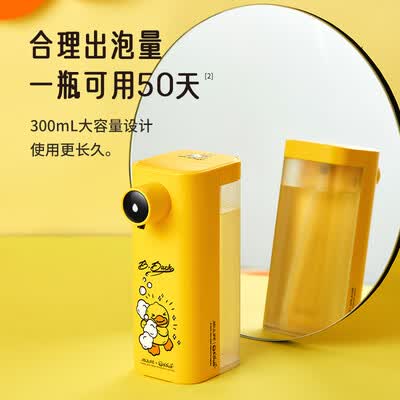 几素 AH01自动感应洗手机(B.DUCK版）