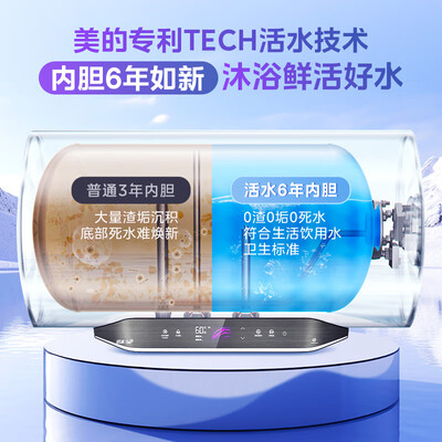 美的热水器系列区别(美的F8032-RW7变频速热热水器电热水器值得手入吗)-图片1