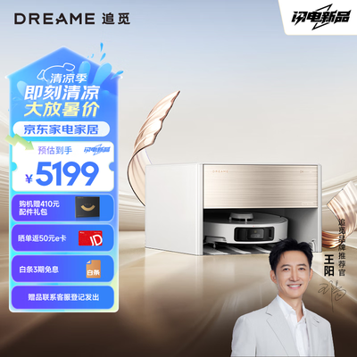 追觅扫地机怎么样（追觅S30 Pro Ultra上下水扫地机扫地机器人值得手入吗）-图片2
