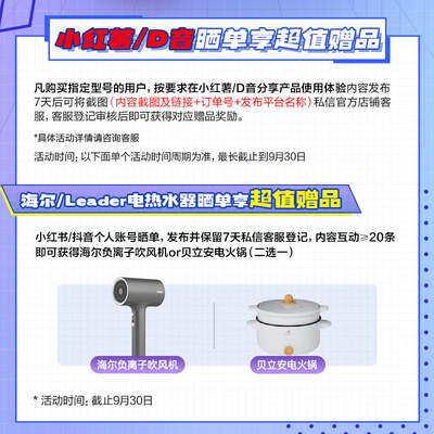 海尔热水器ec6002r和mr(海尔 EC6005-JE7KU1 电热水器储水式热水器好不好)-图片1