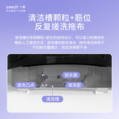 科沃斯扫地机器人系列对比：yeedi科沃斯k10扫地机器人全面解析-图片3