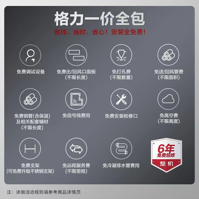 格力中央空调哪个系列好？深度解析FGR3.5Pd/C3Nh-N1的卓越品质-图片2