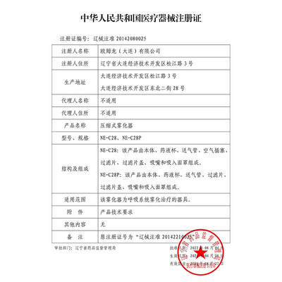 雾化器选购攻略推荐:欧姆龙雾化器买他错不了!
