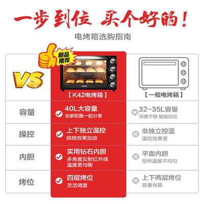 格兰仕烤箱K42与K43深度对比：哪款更值得你入手？-图片1