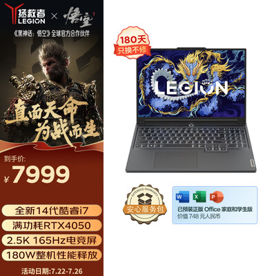 拯救者y7000p对比（联想拯救者Y7000P 电竞笔记本游戏笔记本电脑评测说真相）-图片2