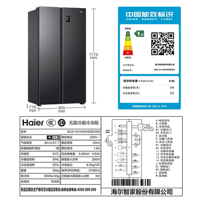 海尔617升大容量冰箱双变频黑金净化到底如何,值得入手吗（海尔冰箱怎么调温度）