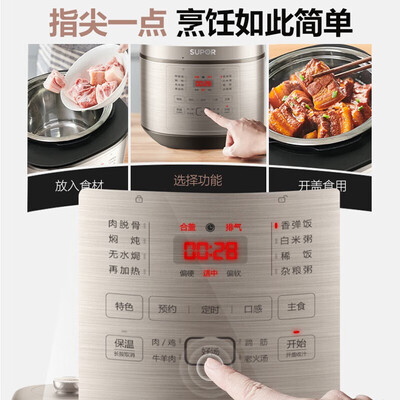 苏泊尔(SUPOR) 电压力锅 SY-50FC08
