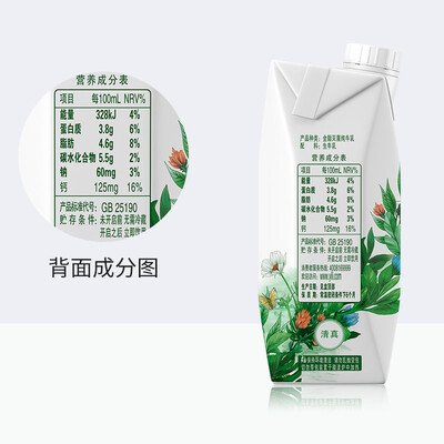 伊利｜金典有机纯牛奶梦幻盖新250ml*10