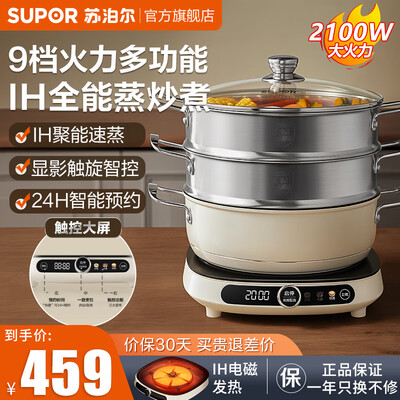 真实测评苏泊尔C21-IC803E电磁炉怎么样？整体表现解读