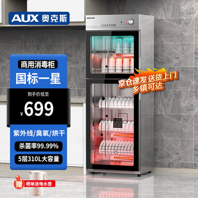 消毒柜304还是202安全（奥克斯 380S双开门消毒柜 大容量不锈钢立式消毒柜是否值得入手）-图片2