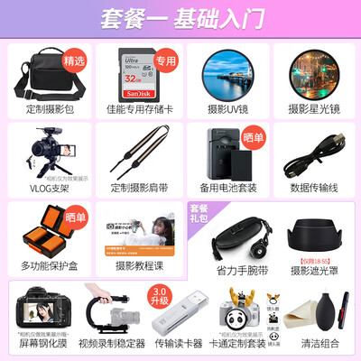 佳能200是微单还是单反（佳能200DII套机单反相机测评看真相）-图片4