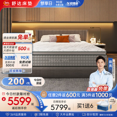 乳胶床垫和独立袋床垫哪个好(舒达乳胶独袋弹簧床垫独立袋弹簧床垫评测说真相)-图片1