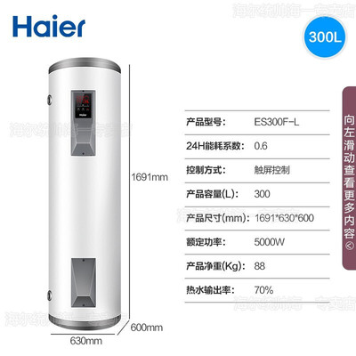 海尔中央热水器怎么样（海尔300升速热电热水器中央热水器值得手入吗）-图片4